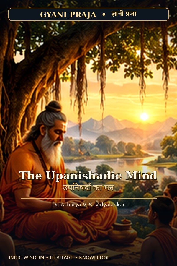 The Upanishadic Mind